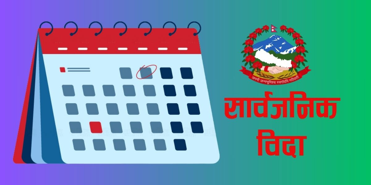 २०८१ सालको  बिदा सार्वजनिक [सूचीसहित]