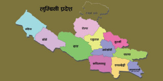 कार्यसम्पादनमा लुम्बिनी प्रदेश सबैभन्दा कमजोर
