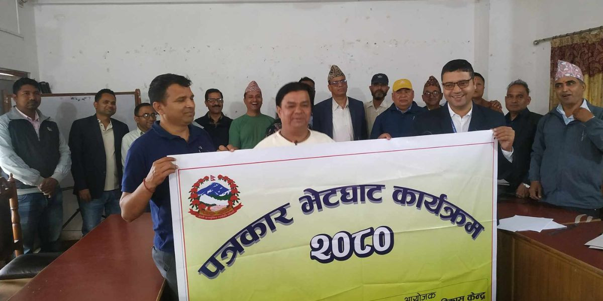 शिक्षा तथा मानवस्रोत विकास केन्द्रद्धारा बर्दियाका संचारकर्मीहरु सग छलफल