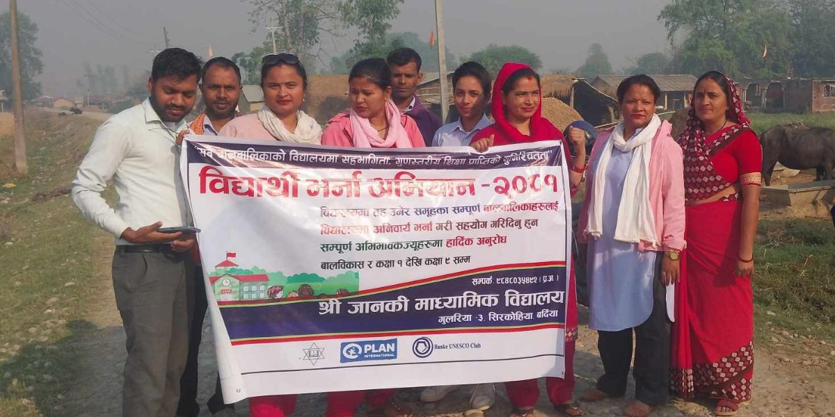 बाँके युनेस्को क्लव विद्यार्थी भर्ना अभियानमा