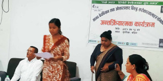 मानव बेचबिखन तथा ओसारपोसार विरुद्धस रोकारवालाहरूसँग अन्तरक्रिया