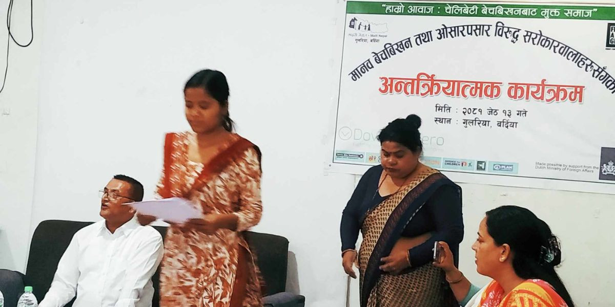 मानव बेचबिखन तथा ओसारपोसार विरुद्धस रोकारवालाहरूसँग अन्तरक्रिया