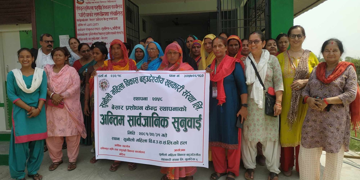 सुनौलो महिला विकास बहुउद्धेश्यीय सहकारीको सार्वजनिक सुनुवाई