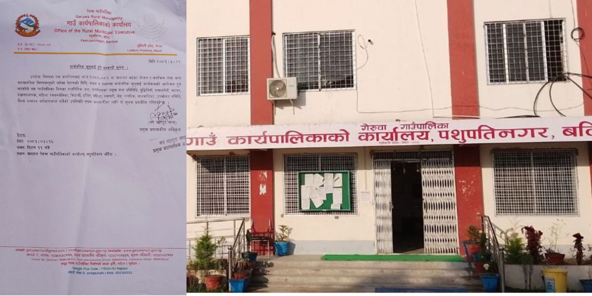 गेरुवा गाउँपालिकाकाे सार्वजनिक सुनुवाई हुने सम्वन्धी सूचना  !