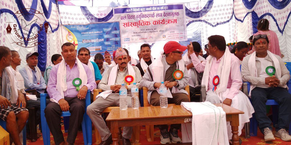 बालविवाह न्यूनीकरणका लागि सांस्कृतिक कार्यक्रम