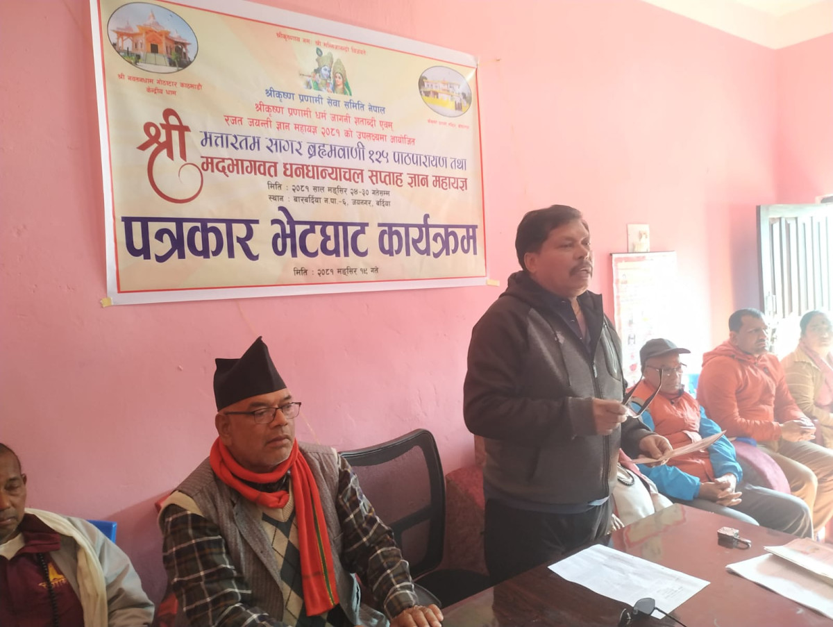 बारबर्दियाको जयनगरमा सप्ताह ज्ञान महायज्ञ हुँदै