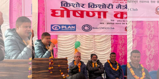 कालिका स्वास्थ्य चौकी किशोर–मैत्री घोषणा