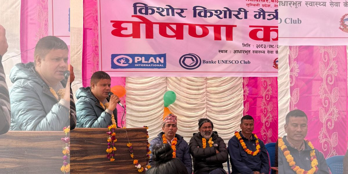 कालिका स्वास्थ्य चौकी किशोर–मैत्री घोषणा