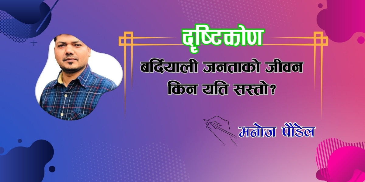 बर्दियाली जनताको जीवन किन यति सस्तो ?