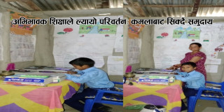 अभिभावक शिक्षाले ल्यायो परिवर्तन: कमलाबाट सिक्दै समुदाय