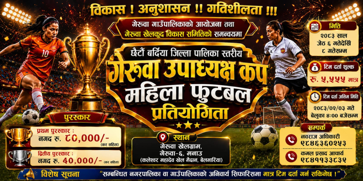 छैटौं बर्दिया जिल्ला पालिका स्तरीय गेरुवा उपाध्यक्ष कप महिला फुटबल प्रतियोगिता हुने