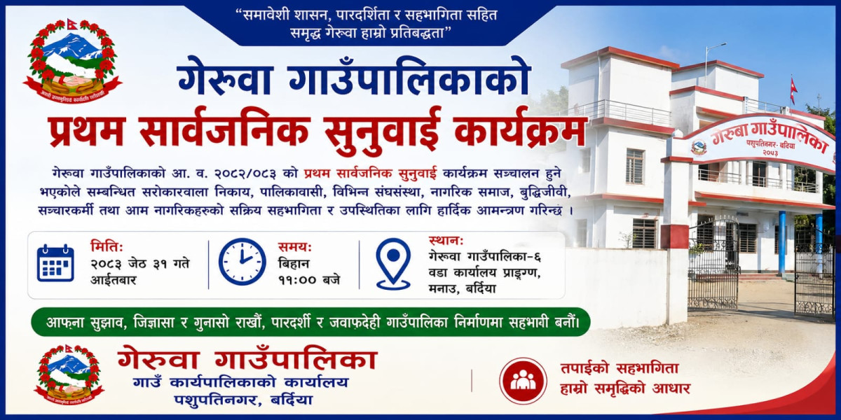 गेरुवा गाउँपालिकाको सार्वजनिक सुनुवाइ कार्यक्रम संचालन हुने बारेको सूचना  !